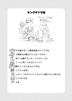 Page 80 of Mon Musu Quest! Beyond The End 3