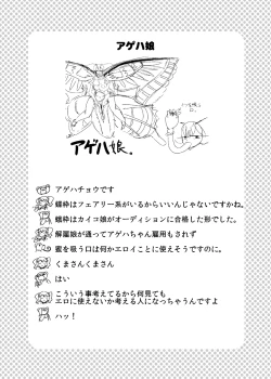 Page 84 of Mon Musu Quest! Beyond The End 3