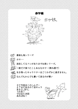 Page 86 of Mon Musu Quest! Beyond The End 3