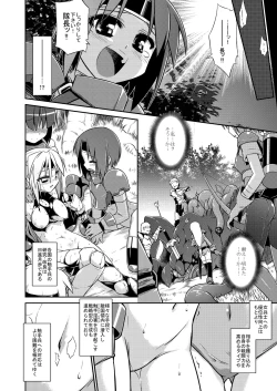 Page 10 of GaSSyoku 2