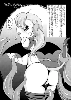 Page 12 of GaSSyoku 2