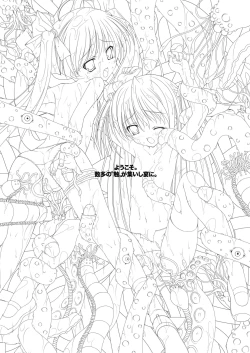 Page 3 of GaSSyoku 2