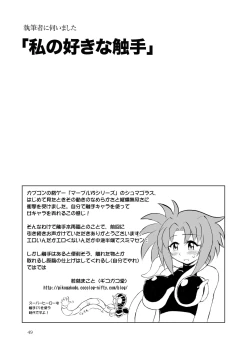Page 49 of GaSSyoku 2
