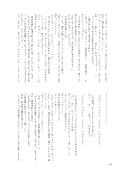 Page 58 of GaSSyoku 2