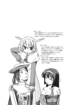 Page 25 of CompositionMIX 2006-2007