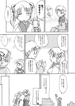 Page 39 of CompositionMIX 2006-2007