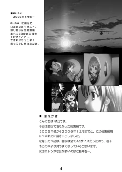 Page 3 of CompositionMIX 2006-2007