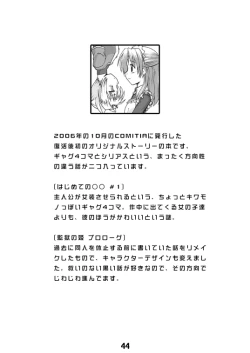 Page 44 of CompositionMIX 2006-2007