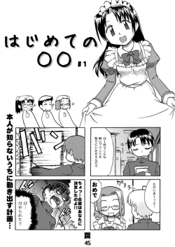 Page 45 of CompositionMIX 2006-2007