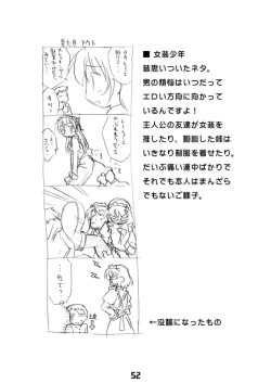 Page 52 of CompositionMIX 2006-2007