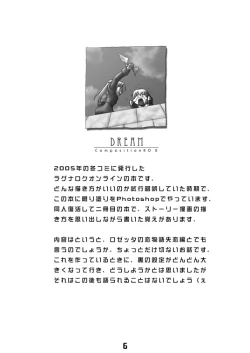 Page 5 of CompositionMIX 2006-2007