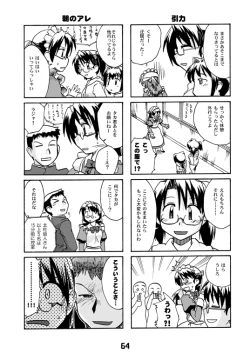 Page 64 of CompositionMIX 2006-2007