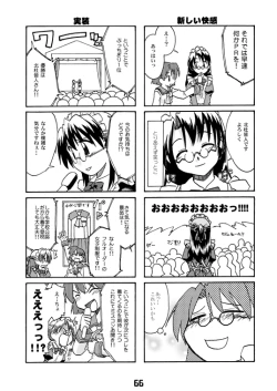 Page 66 of CompositionMIX 2006-2007