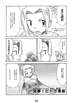 Page 67 of CompositionMIX 2006-2007