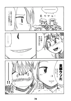 Page 74 of CompositionMIX 2006-2007