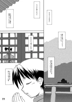 Page 77 of CompositionMIX 2006-2007