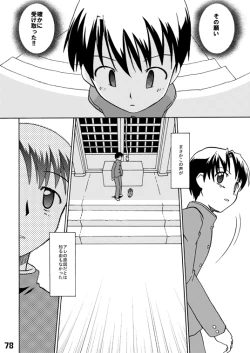 Page 78 of CompositionMIX 2006-2007