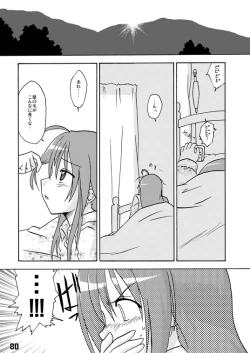 Page 80 of CompositionMIX 2006-2007