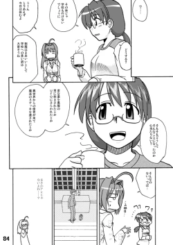 Page 84 of CompositionMIX 2006-2007