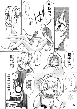 Page 92 of CompositionMIX 2006-2007