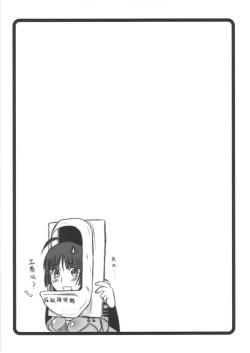 Page 22 of Kedamono-tachi no YAMATO.