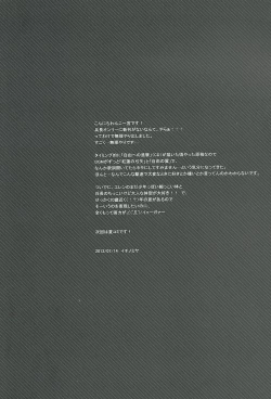 Page 2 of Kawaisa Amatte