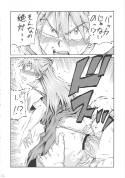 Page 11 of Asuka Shoushitsu