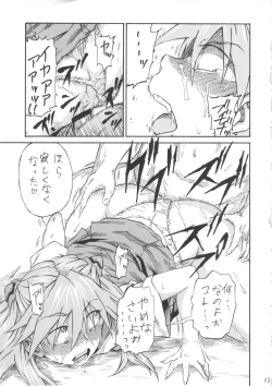 Page 12 of Asuka Shoushitsu