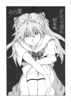 Page 2 of Asuka Shoushitsu