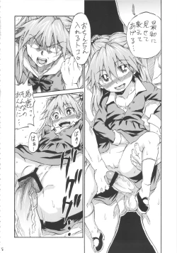 Page 7 of Asuka Shoushitsu