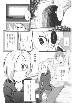 Page 2 of Watashi no Arika