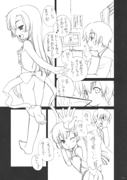 Page 19 of Kocchi no Murasaki