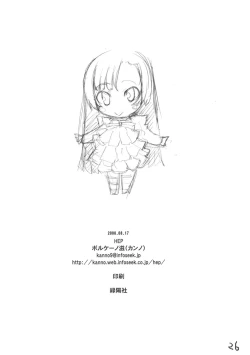 Page 25 of Kocchi no Murasaki