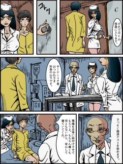 Page 24 of Josouko Monogatari 4 - Damasarete Nyotaika