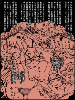 Page 26 of Josouko Monogatari 4 - Damasarete Nyotaika