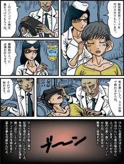Page 40 of Josouko Monogatari 4 - Damasarete Nyotaika