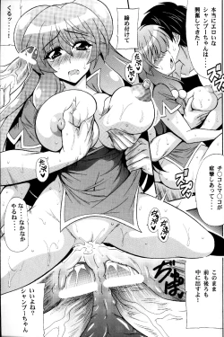 Page 17 of Neko Hanten Kyuukyokuteki Urasaitan