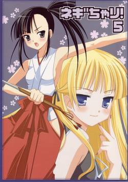 Download Negi Chari ! 5