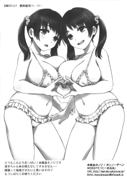 Page 17 of SOFTLY＋COMIC1☆7paper
