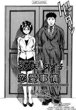 Page 144 of Himitsu no Keijiban H na Onna no Naisho Banashi