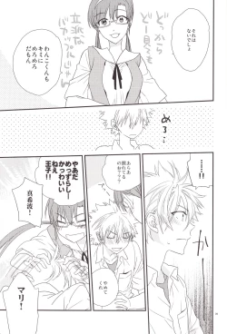 Page 38 of circle cycle circurate