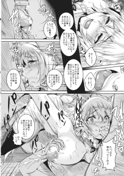 Page 17 of Izayoi Sakuya Kusuri zuke Nikubenki Choukyou