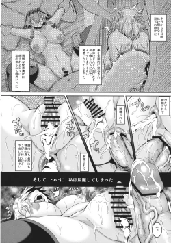 Page 19 of Izayoi Sakuya Kusuri zuke Nikubenki Choukyou