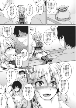 Page 4 of Izayoi Sakuya Kusuri zuke Nikubenki Choukyou