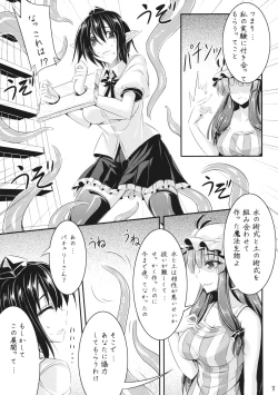 Page 10 of Tosho to Karasu to Tentacle