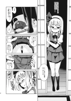 Page 11 of Glass no Tamashii