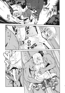 Page 12 of Glass no Tamashii