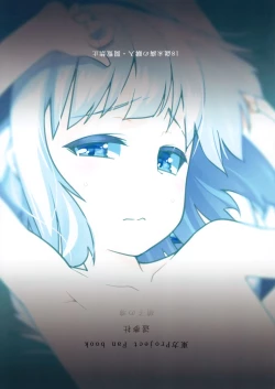 Page 26 of Glass no Tamashii