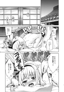 Page 4 of Glass no Tamashii