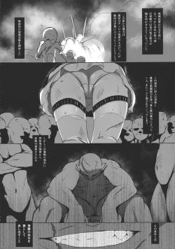 Page 3 of Ikenie no Miko